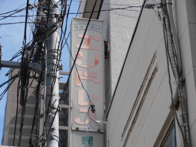 ぱぶすなっくエンドレス
