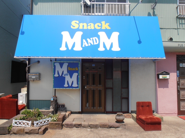 スナック　Ｍ＆Ｍ