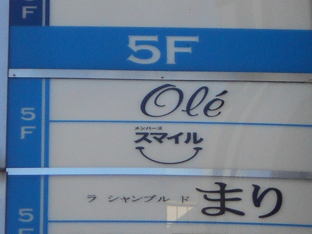 Ole
