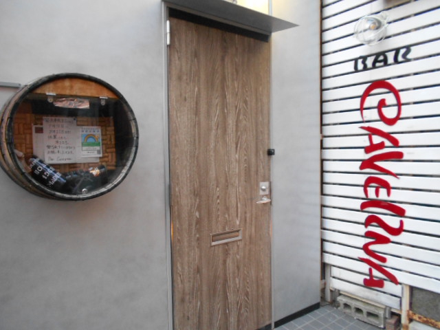 BAR CAVERNA バー カヴェルナ