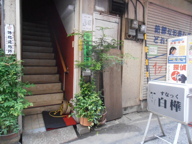 大塚 スナック 白樺