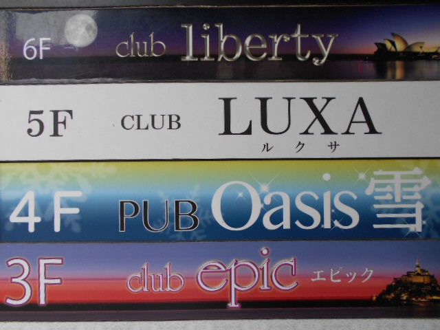 門前仲町 club liberty