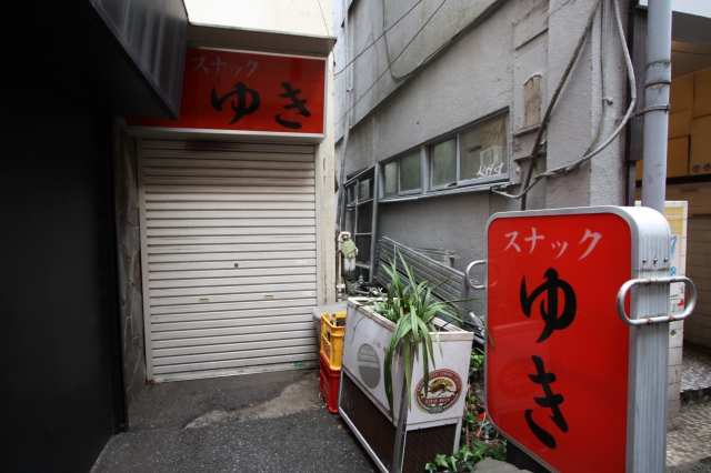 スナックゆき