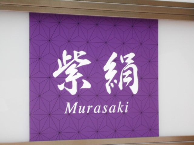 紫絹
