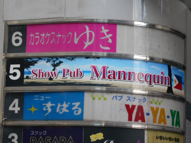 Mannequin