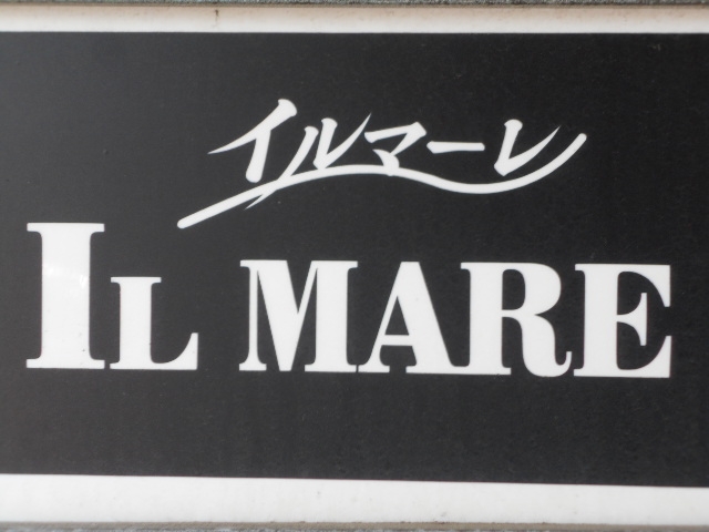 釧路 スナック イルマーレ