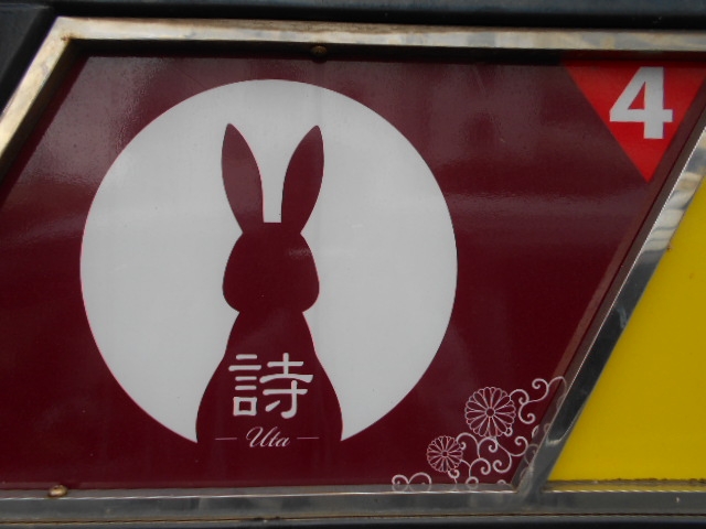 那覇 スナック 詩