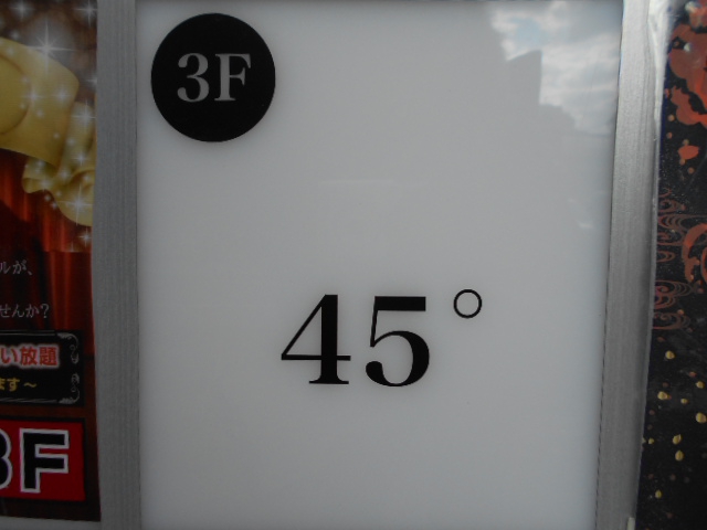 45゜