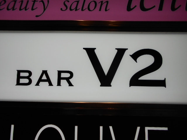 BAR V２