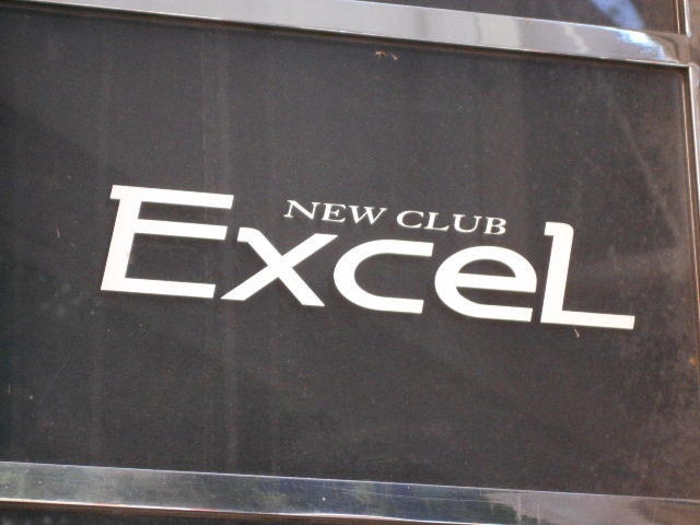 NEW CLUB ExceL ニュークラブ エクセル