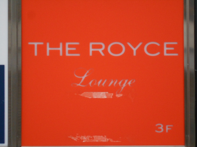 松本 THE ROYCE