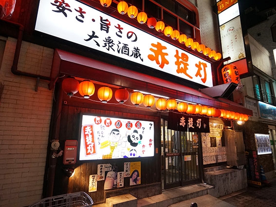 上野・湯島 スナックへ行く前の一軒め酒場：大衆酒蔵 赤提灯