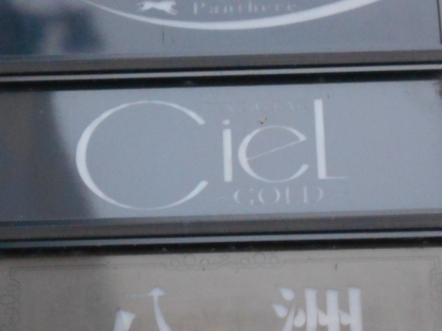仙台 国分町 スナック CieL GOLD シエルゴールド