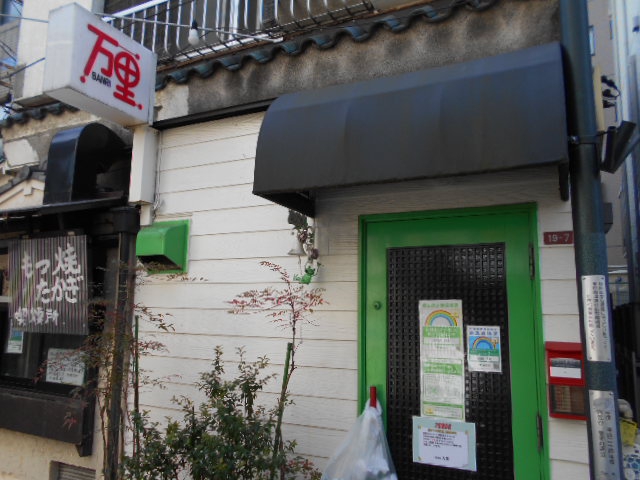 阿佐ヶ谷 スナック 万里