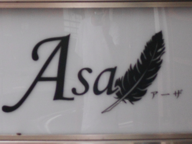 岡山 スナック Asa アーザ