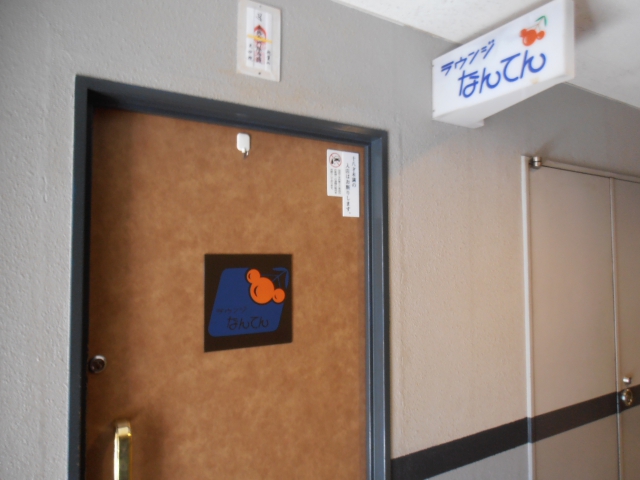 ラウンジなんてん