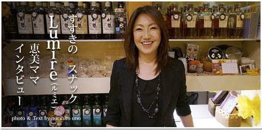 札幌 すすきの スナック Lumire ルミエ