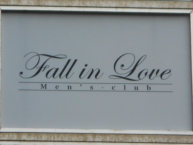 佐賀 Fall in Love