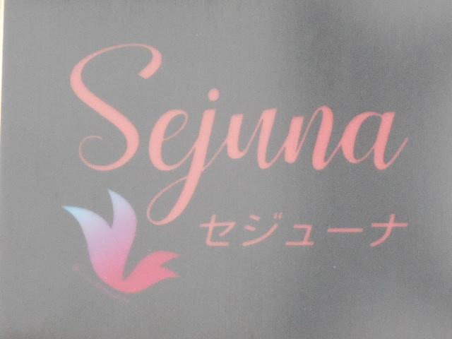 佐賀 スナック セジューナ