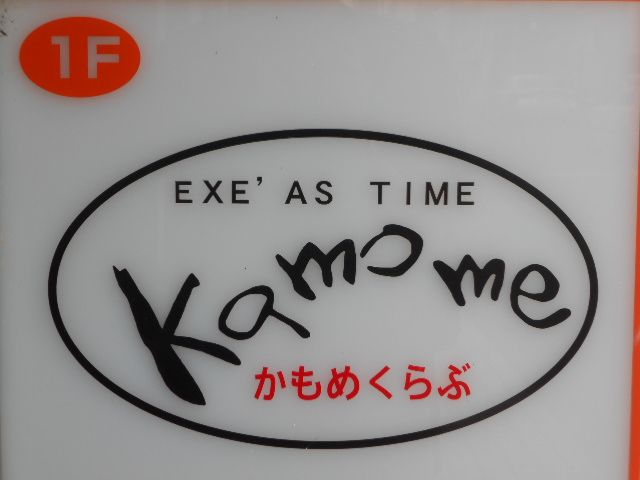 佐賀 スナック かもめくらぶ
