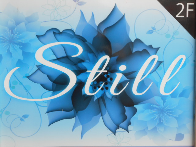  佐賀 スナック Still