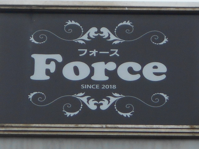 佐賀 スナック フォース Force