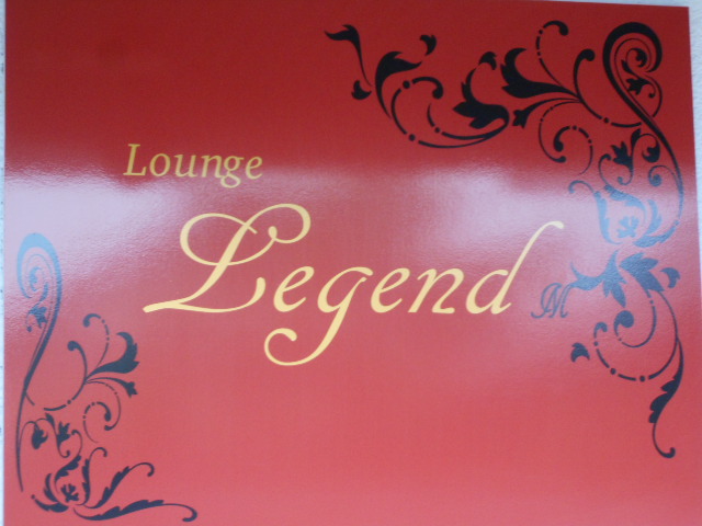 佐賀 ラウンジ レジェンド Lounge Legend