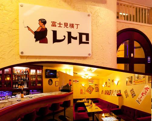 千葉 スナック 富士見横丁レトロ