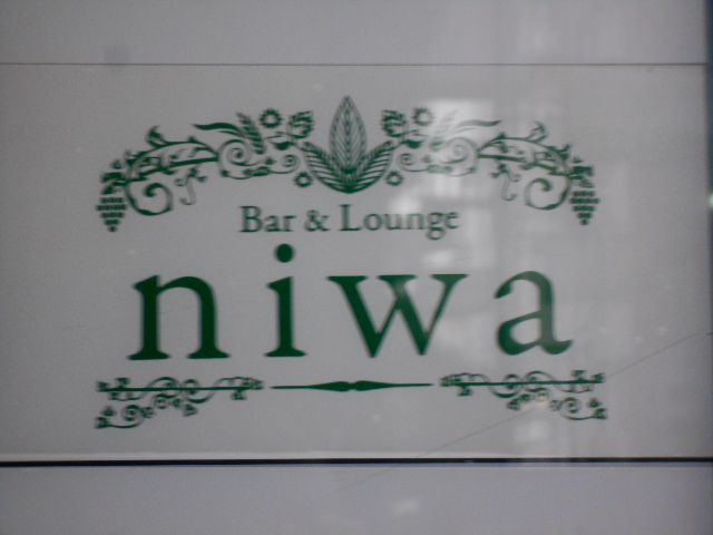 なんば Bar & Lounge niwa