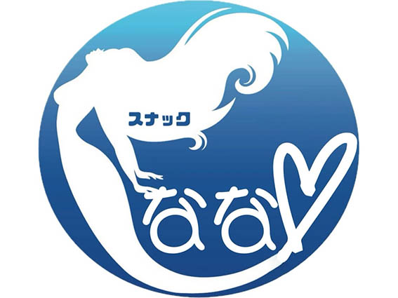 新宿 歌舞伎町 スナックなな