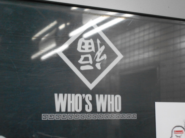 大阪 なんば 心斎橋 BAR WHO'S WHO (フーズフー)