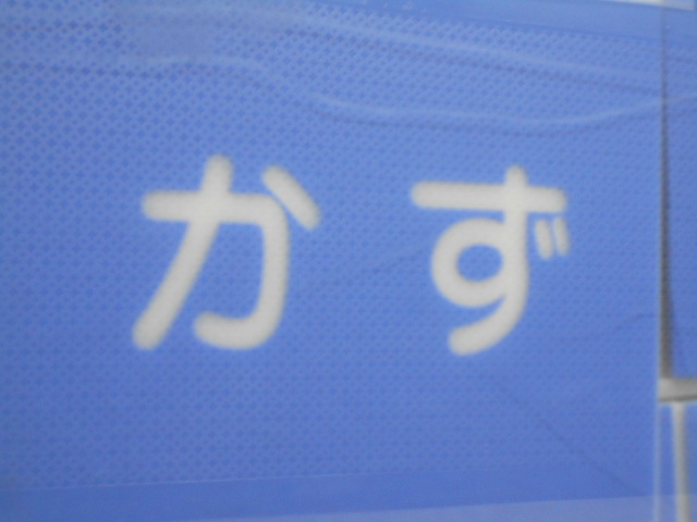 大阪 なんば 心斎橋 かず