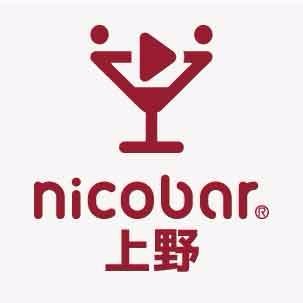 上野 ニコバー