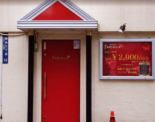 錦糸町 ファルファラ Farfalla