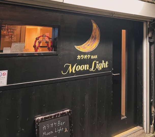 川崎 カラオケBar Moon Light