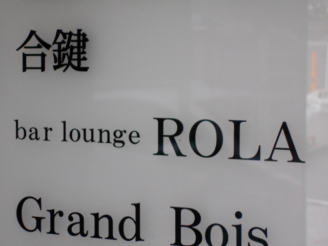 赤坂 Bar lounge ROLA
