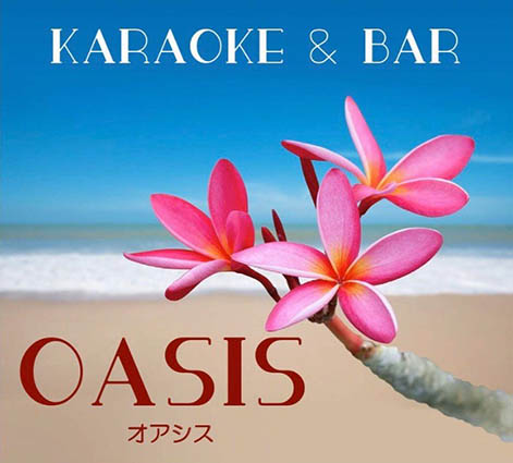 横浜 関内 カラオケ＆バー オアシス OASIS