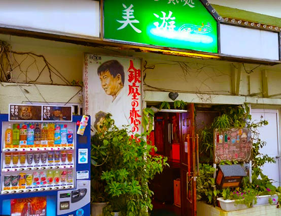 那覇 スナック 美遊