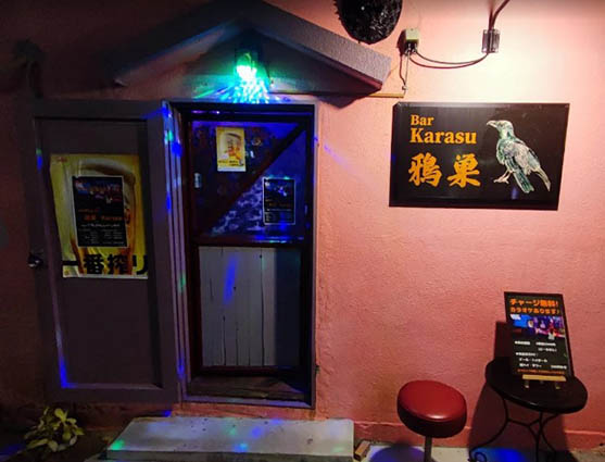 那覇 カラオケ＆BAR 鴉巣 〜Karasu