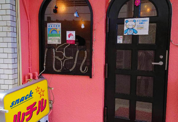 田無 スナック ルチル