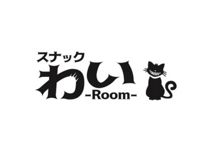 静岡 スナック わいroom