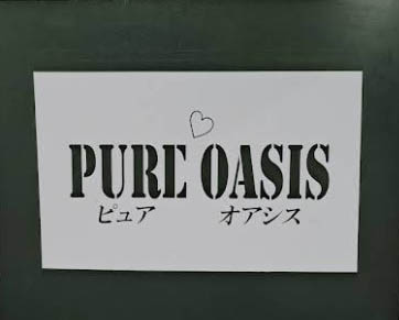 岡山 スナック ピュアオアシス PURE OASIS