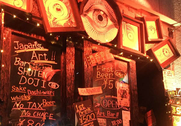 新宿 Art Bar 酒呑童子