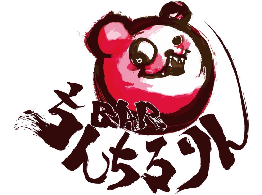 新宿 歌舞伎町 Barちんちろりん