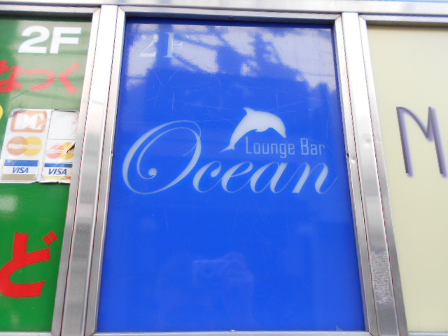 大宮 ラウンジバー オーシャン Lounge Bar Ocean