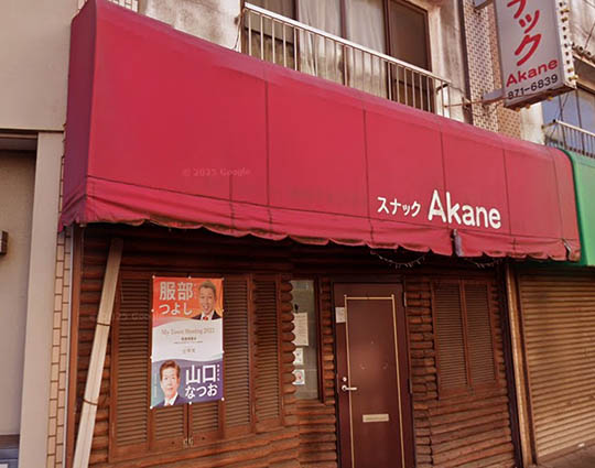 大宮 スナック Akane