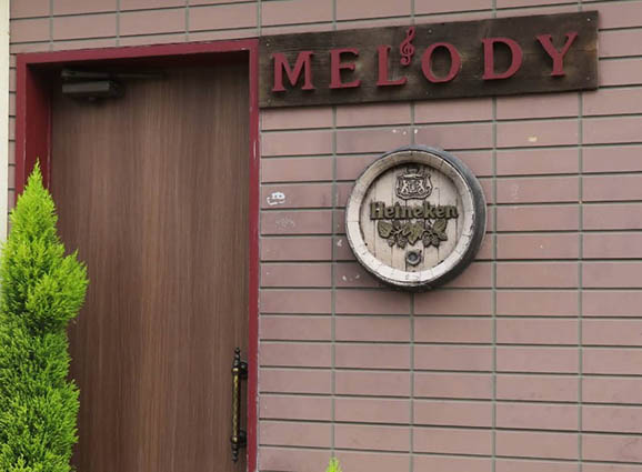 平塚 スナック メロディー