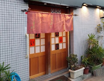 和歌山 スタンド ほろよい