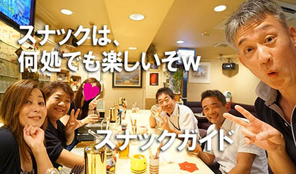 秋田 スナック 桔梗