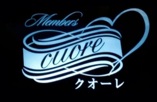 北新地 Member's cuore メンバーズ クオーレ